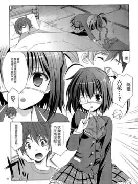 [空気系★漢化] (SC57) [Singleton (あずまゆき)] fallen angel (中二病でも恋がしたい!)_005