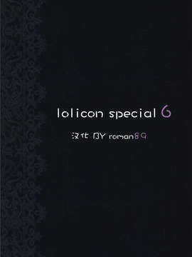 [汉化] (C76) [Mieow (らする)] Lolicon Special 6 (オリジナル)_031