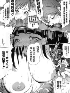 [天鹅之恋] (C82) [LINDA Project] バクラブ。5 (バクマン。)_05_011