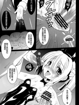 [空気系★漢化] (C83) [LemonMaiden (蒼海)] 堕天使X (織田信奈の野望)_024