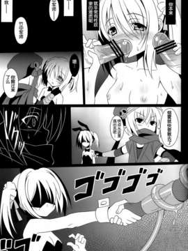 [空気系★漢化] (C83) [LemonMaiden (蒼海)] 堕天使X (織田信奈の野望)_020
