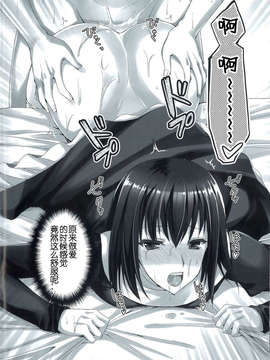 【脸肿汉化组】(C83) [あいがも堂(あやかわりく)] 魔法使いの夜伽2 (魔法使いの夜)_012