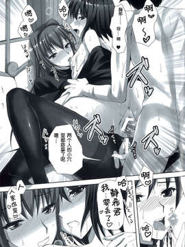 【脸肿汉化组】(C83) [あいがも堂(あやかわりく)] 魔法使いの夜伽2 (魔法使いの夜)_025