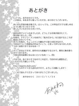 【脸肿汉化组】(C83) [あいがも堂(あやかわりく)] 魔法使いの夜伽2 (魔法使いの夜)_028