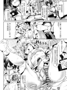 【脸肿汉化组】(C83) (同人誌) [餅屋 (かろちー)] ヒメゴト外伝 壱 (東方Project)__008