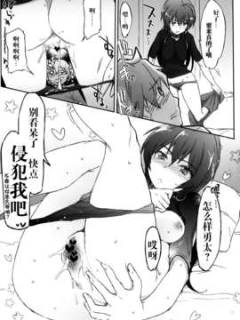 [空気系★漢化] (C83) [RIBI堂 (陽方晶月)] 中二病じゃない人が怖い (中二病でも恋がしたい！)_010