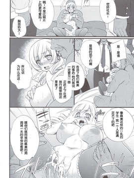 【脸肿汉化组】(C83) [姫屋] 巴マミは魔女である (魔法少女まどか☆マギカ)_scan0019