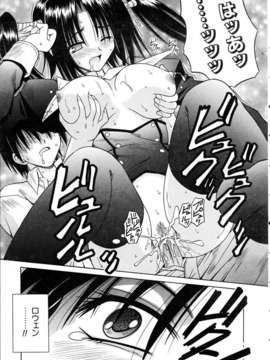 (成年コミック) [雑誌] Comic 阿吽 2005-05_aun0505-056