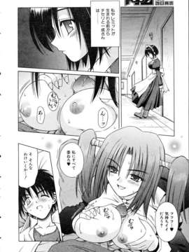 (成年コミック) [雑誌] Comic 阿吽 2005-05_aun0505-049
