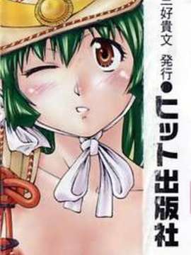(成年コミック) [雑誌] Comic 阿吽 2005-05_aun0505-002
