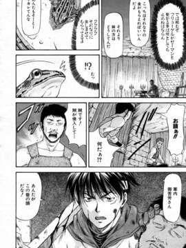 (成年コミック) [雑誌] Comic 阿吽 2007-05_aun0705_036