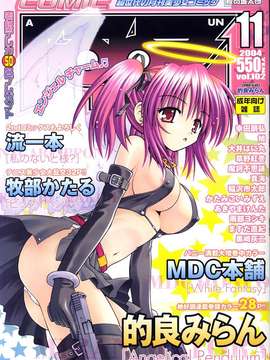 (成年コミック) [雑誌] Comic 阿吽 2004-11