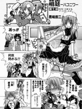 (成年コミック) [雑誌] Comic 阿吽 2006-07_aun0607-340