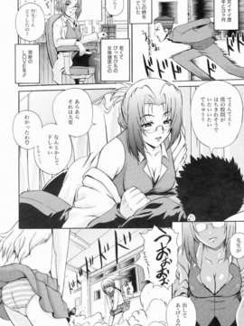 (成年コミック) [雑誌] Comic 阿吽 2006-07_aun0607-268