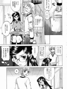 (成年コミック) [雑誌] Comic 阿吽 2006-07_aun0607-011