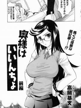 (成年コミック) [雑誌] Comic 阿吽 2006-07_aun0607-009