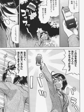 (成年コミック) [雑誌] Comic 阿吽 2008-01_Aun_08-01_012