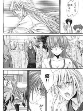 (成年コミック) [雑誌] Comic 阿吽 2011-06_082_081
