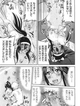 (成年コミック) [雑誌] Comic 阿吽 2011-06_461_460