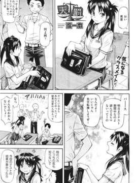 (成年コミック) [雑誌] Comic 阿吽 2011-06_113_112
