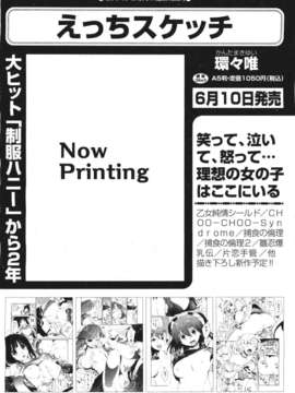 (成年コミック) [雑誌] Comic 阿吽 2011-06_022_021