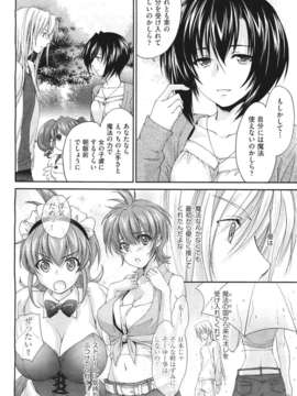 (成年コミック) [雑誌] Comic 阿吽 2011-06_080_079
