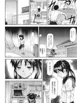 (成年コミック) [雑誌] Comic 阿吽 2011-06_116_115