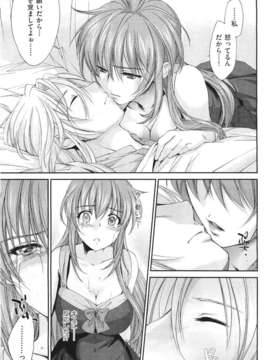 (成年コミック) [雑誌] Comic 阿吽 2011-06_089_088