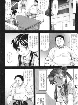 (成年コミック) [雑誌] Comic 阿吽 2011-06_114_113