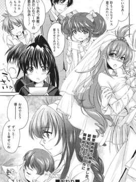 (成年コミック) [雑誌] Comic 阿吽 2011-06_111_110