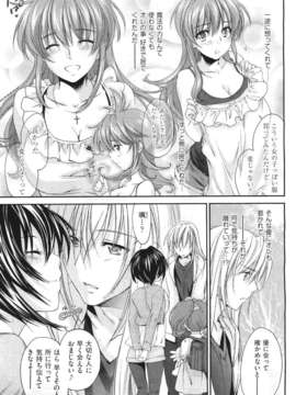 (成年コミック) [雑誌] Comic 阿吽 2011-06_081_080