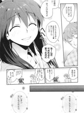 (成年コミック) [雑誌] Comic 阿吽 2011-06_031_030