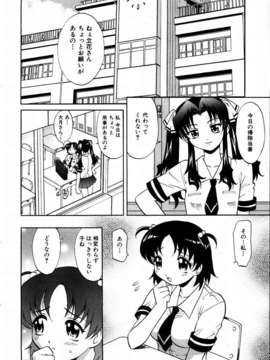 (成年コミック) [雑誌] Comic 阿吽 2003-09_aun0309_073_e