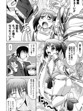 (成年コミック) [雑誌] Comic 阿吽 2007-04_aun0704-046