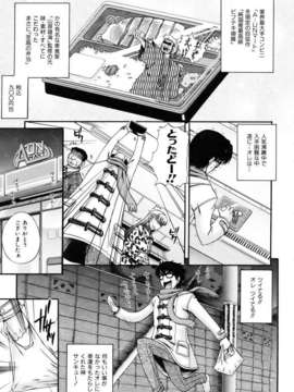 (成年コミック) [雑誌] Comic 阿吽 2007-04_aun0704-067