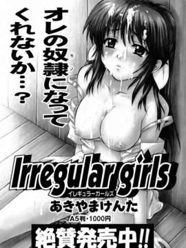 (成年コミック) [雑誌] Comic 阿吽 2006-06_aun0606-201