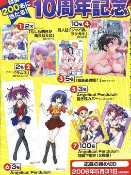(成年コミック) [雑誌] Comic 阿吽 2006-06_aun0606-009