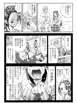 (成年コミック) [雑誌] Comic 阿吽 2006-06_aun0606-246
