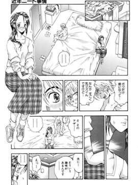 (成年コミック) [雑誌] Comic 阿吽 2006-06_aun0606-243