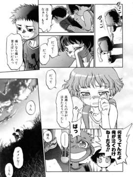 (成年コミック) [雑誌] Comic 阿吽 2006-06_aun0606-105
