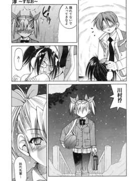 (成年コミック) [雑誌] Comic 阿吽 2006-06_aun0606-279