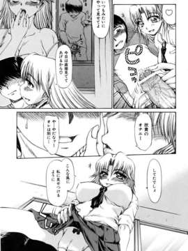 (成年コミック) [雑誌] Comic 阿吽 2006-06_aun0606-337