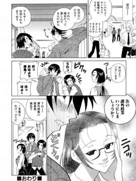 (成年コミック) [雑誌] Comic 阿吽 2006-06_aun0606-228