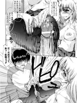 (成年コミック) [雑誌] Comic 阿吽 2006-06_aun0606-340