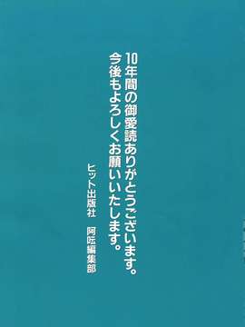 (成年コミック) [雑誌] Comic 阿吽 2006-06_aun0606-007