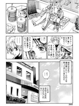 (成年コミック) [雑誌] Comic 阿吽 2006-06_aun0606-242