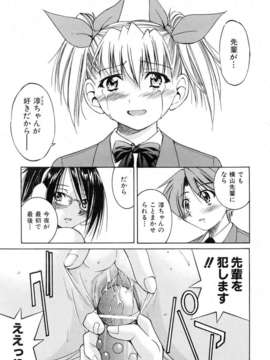 (成年コミック) [雑誌] Comic 阿吽 2006-06_aun0606-281