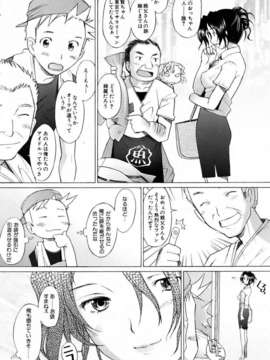(成年コミック) [雑誌] Comic 阿吽 2006-06_aun0606-134