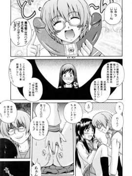 (成年コミック) [雑誌] Comic 阿吽 2006-06_aun0606-199