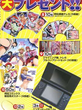 (成年コミック) [雑誌] Comic 阿吽 2006-06_aun0606-008
